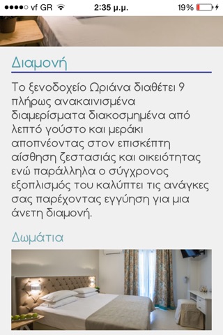 Oriana Hotel Sivota screenshot 3