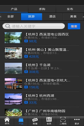 省内游 screenshot 2