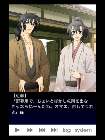 Screenshot #6 pour あさぎ色の恋