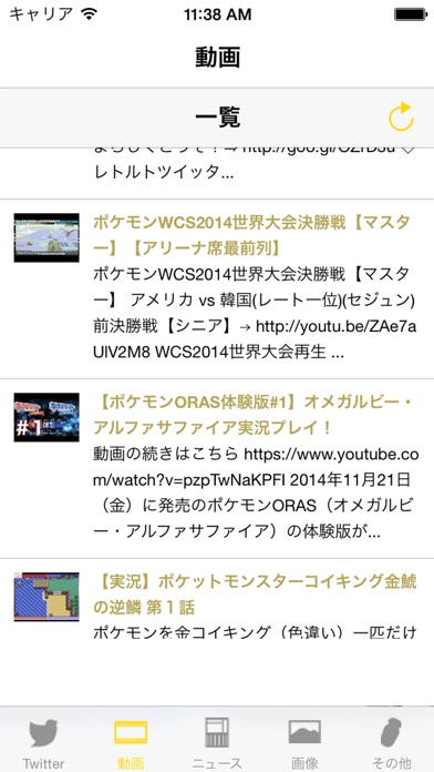 情報まとめアプリ ポケモン 版 Iphoneアプリ Applion