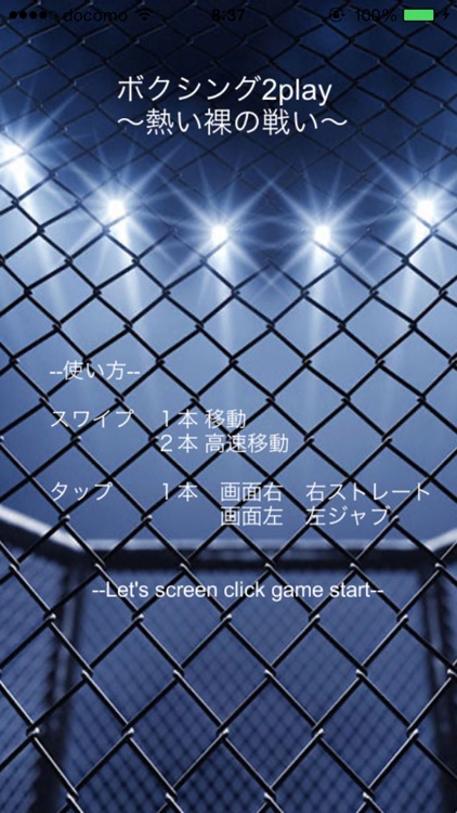 ボクシング 2play 〜熱い裸の戦い〜