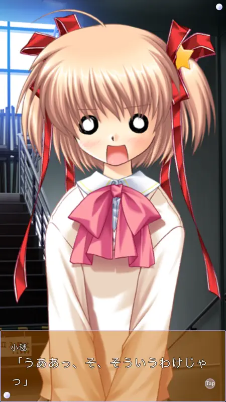 リトルバスターズ！ＳＳ Vol.01 screenshot 5 of 5