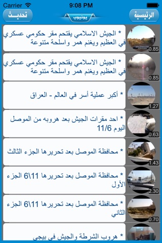 مركز أخبار العراق screenshot 4