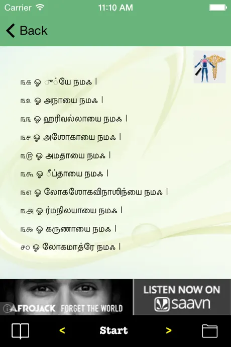 Shree Sukta & Namavali