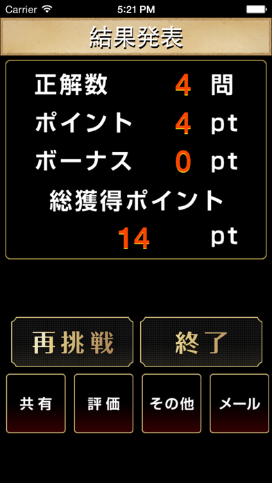 Screenshot #3 pour クイズ for ワンピース