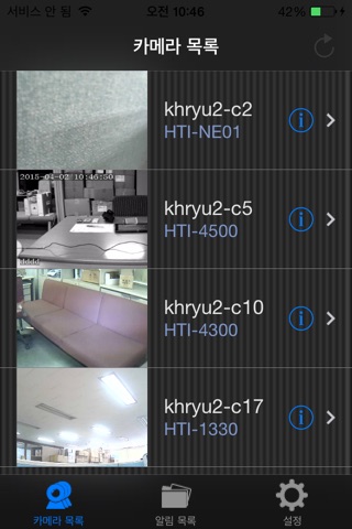 정직한CCTV Pro screenshot 2