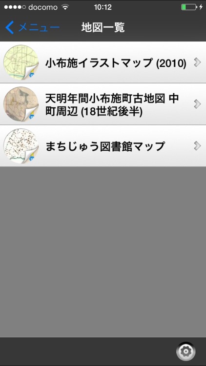 小布施ちずぶらり screenshot-4