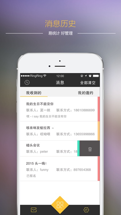 超级邀请函 screenshot-3