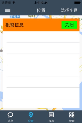鸿通GPS screenshot 4