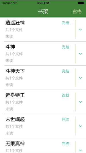 最全免费小说(圖3)-速報App