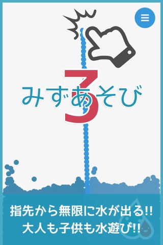 みずあそび 3｜色鮮やかな水を自由に混ぜ合わせて遊ぼう！のおすすめ画像1