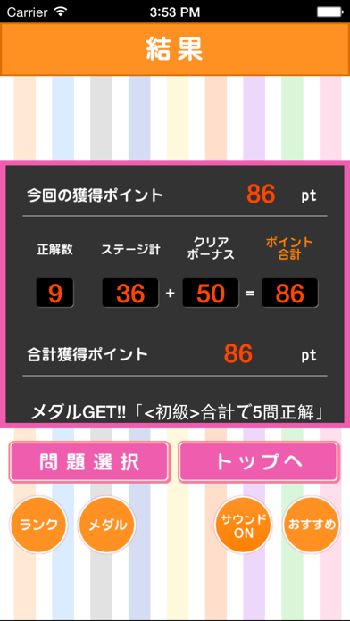 Screenshot #2 pour 穴埋めクイズ for ラブライブ！