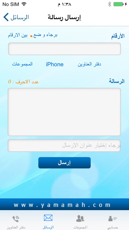 Yamamah screenshot-3