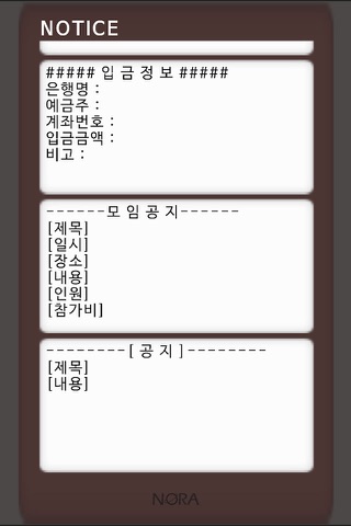 공지 screenshot 4