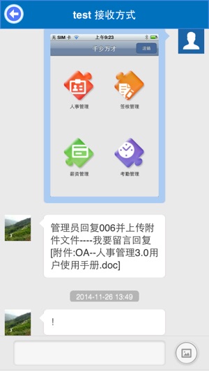 CISS跨网通(圖4)-速報App