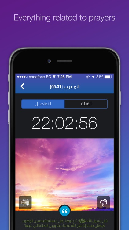 Wathakker - وذكر