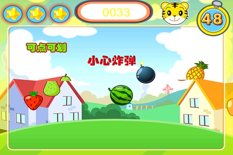 小老虎大战水果大军 screenshot 3