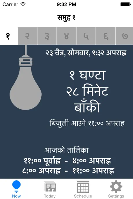 Nepal Load Shedding Schedule