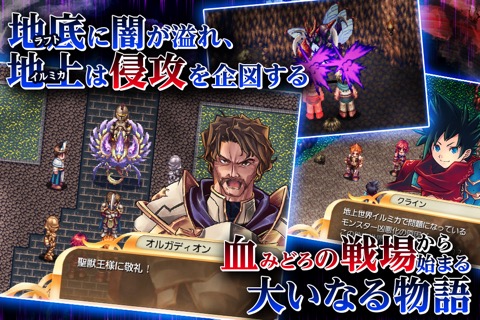 RPG 聖戦クロニクルのおすすめ画像2