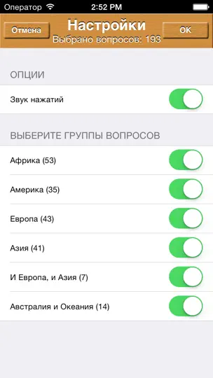 Скриншот Угадайте страну на iPhone 5