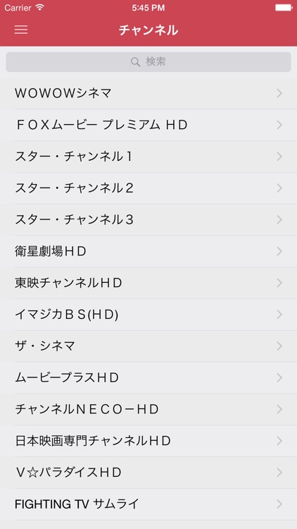 最高の日本のテレビガイドフリー