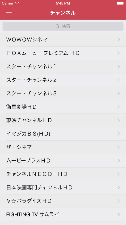 #1. 最高の日本のテレビガイドフリー (iOS) 由: Miguel Galera
