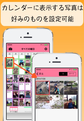 Calendar Grid - Photo viewer screenshot 2