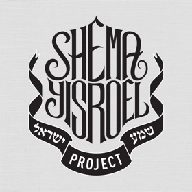 螢幕擷取畫面 (3) Shema Yisroel