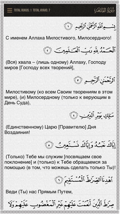 Quran-Russian