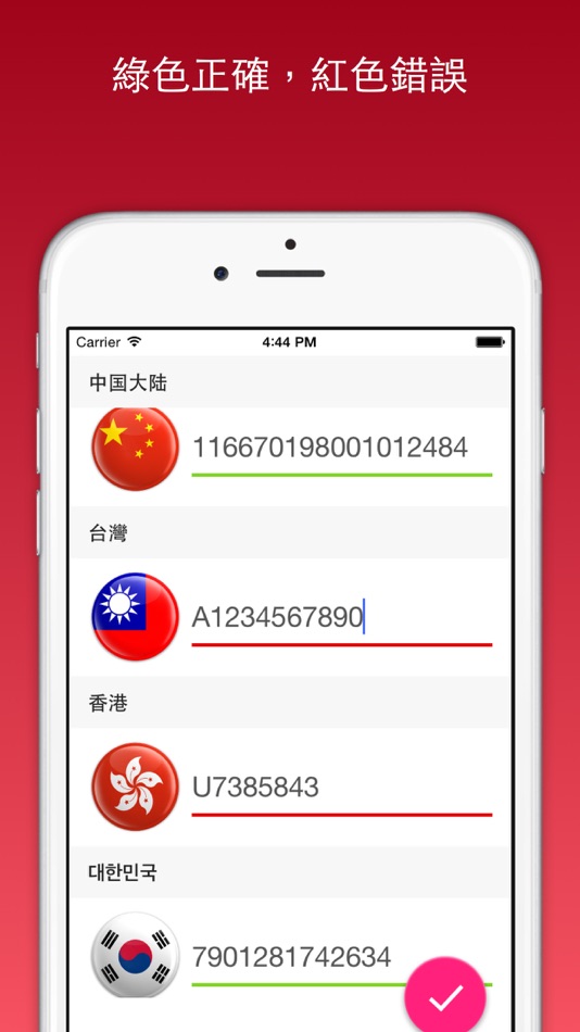 #2. 身分證檢驗 (iOS) Podle: Hsin Hsuan Chen