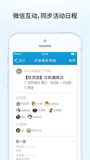 微日历 айфон картинки 4