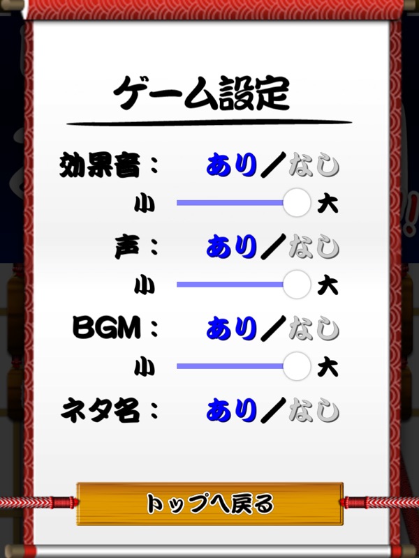 Sushi de Puzzle screenshot 7