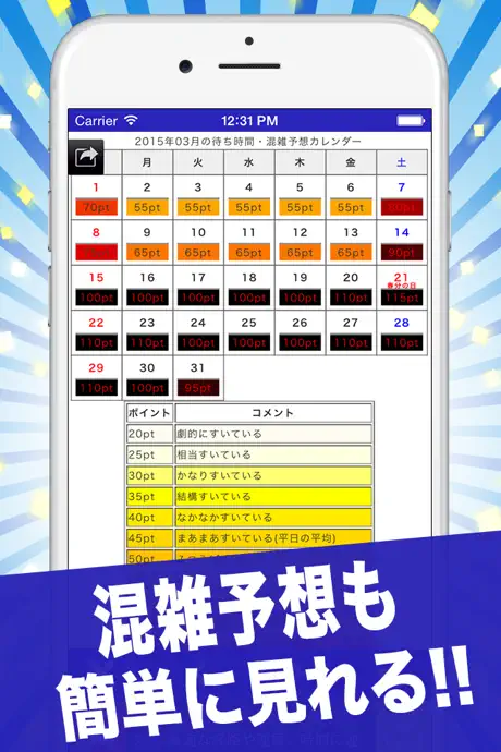 USJ NEWS