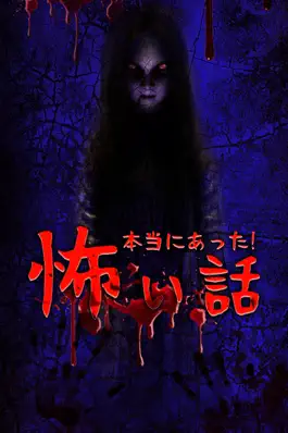 Game screenshot True Horror Stories mod apk