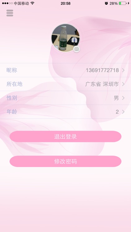 小桃花治疗仪 screenshot-4