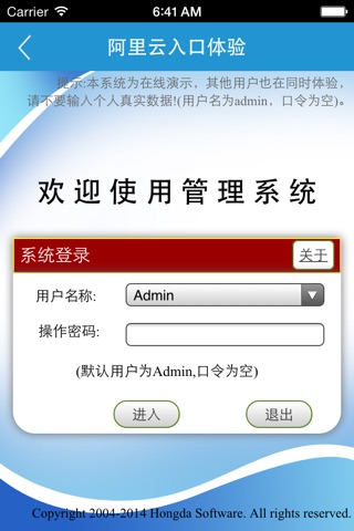 设备维护保养管理系统 screenshot 4