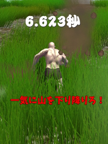 Screenshot #5 pour 筋肉兄貴の山下り！