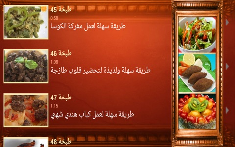 مطبخ وحلويات شامية screenshot 2