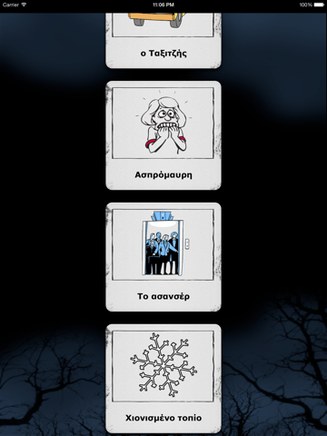 Screenshot #5 pour Μπλε Ιστορίες