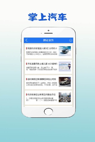 掌上汽车-客户端 screenshot 4