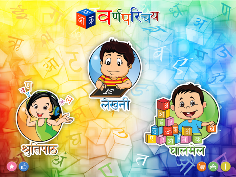 Screenshot #4 pour Barnoparichay - Learn Hindi Alphabet