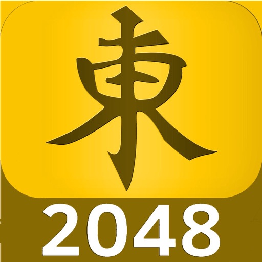 2048 Mahjong