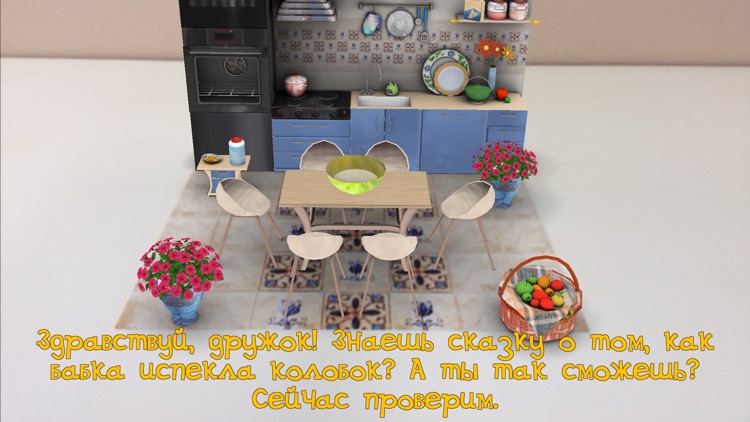 Сказки ЦДМ screenshot-3