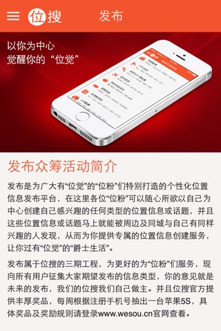 位搜 screenshot 3