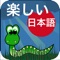 あなたのお子様はiOSデバイスを使ってゲームをしていますか?