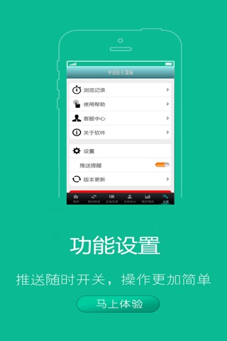 中国医疗器械网-专业的医疗器械行业门户平台 screenshot 4