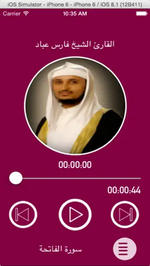 القارئ فارس عباد - بدون انترنت screenshot 2