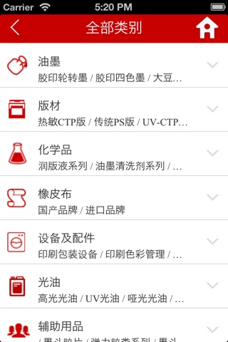 8号印材 screenshot 2