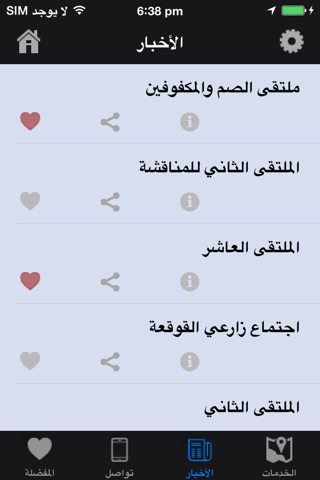 حياك screenshot 4