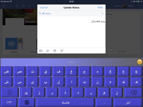 Screenshot #6 pour PashtoLek